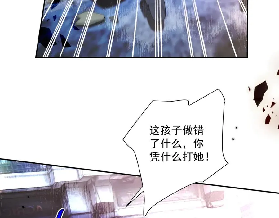 第33话 订婚礼物66