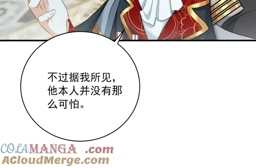 第13话 联姻72