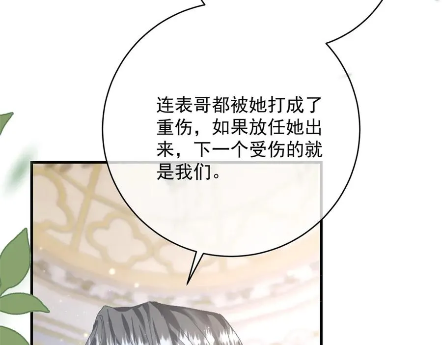 第5话 揭穿13
