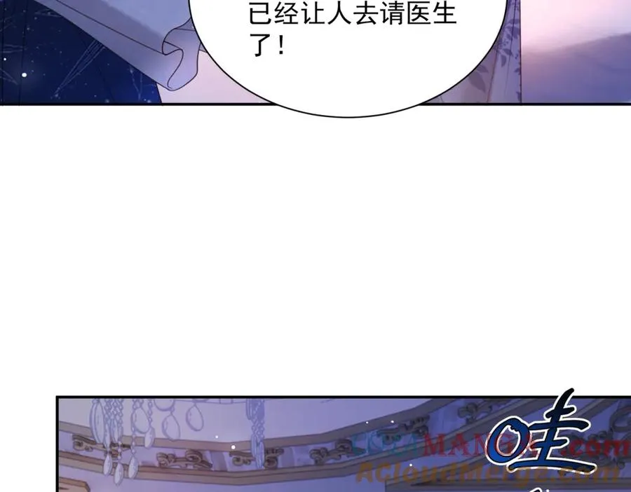 第51话 杀害皇子！8