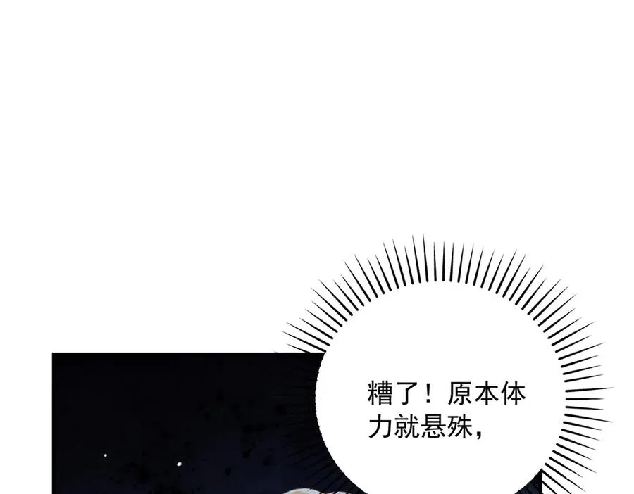 第21话 我是你爹！110