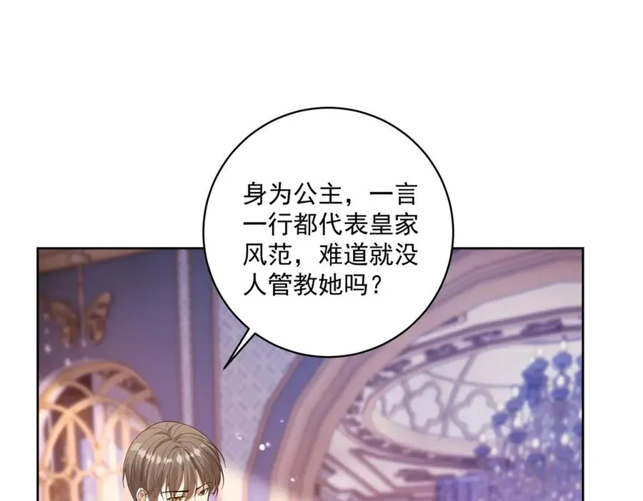 第45话 恶魔公主25