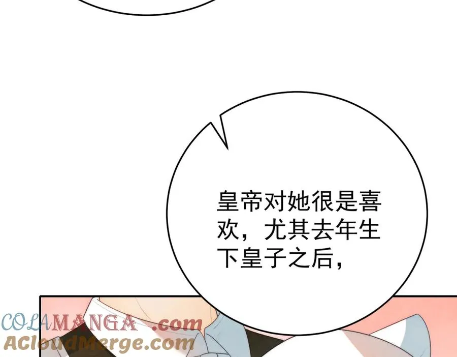 第40话 皇妃驾到100
