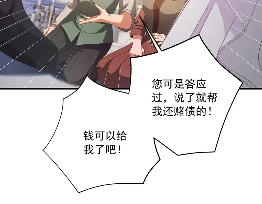 第16话 救命恩人？90