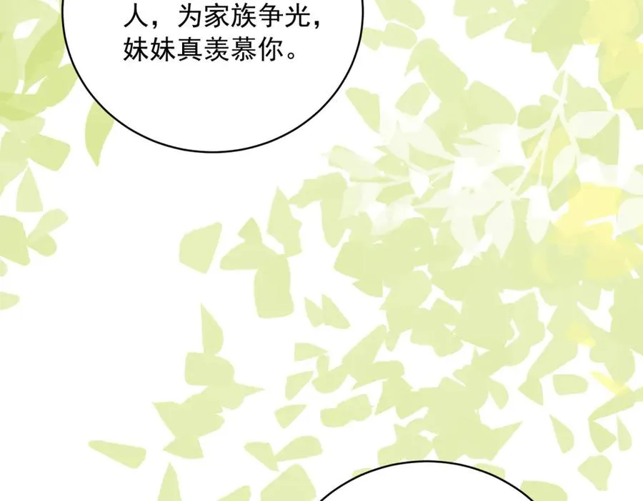 第13话 联姻83