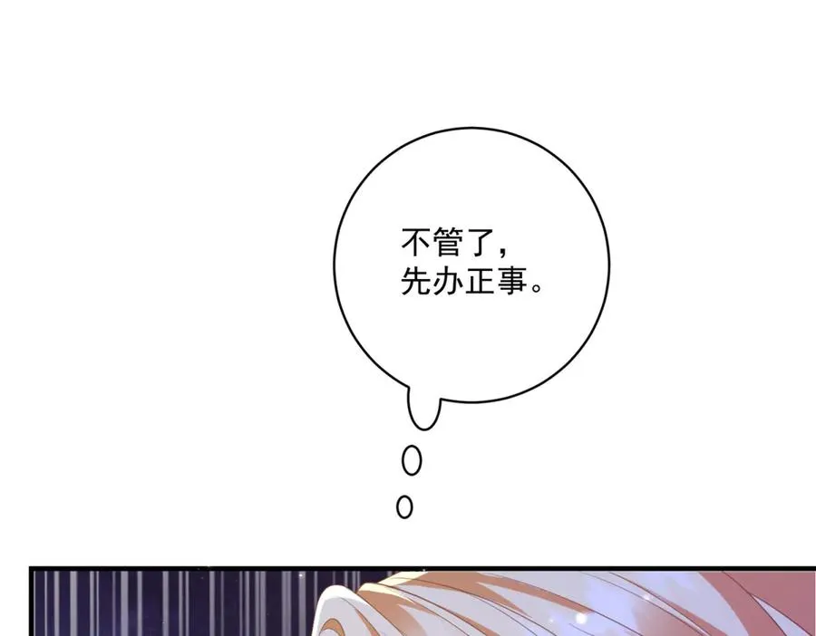 第28话 区别对待111