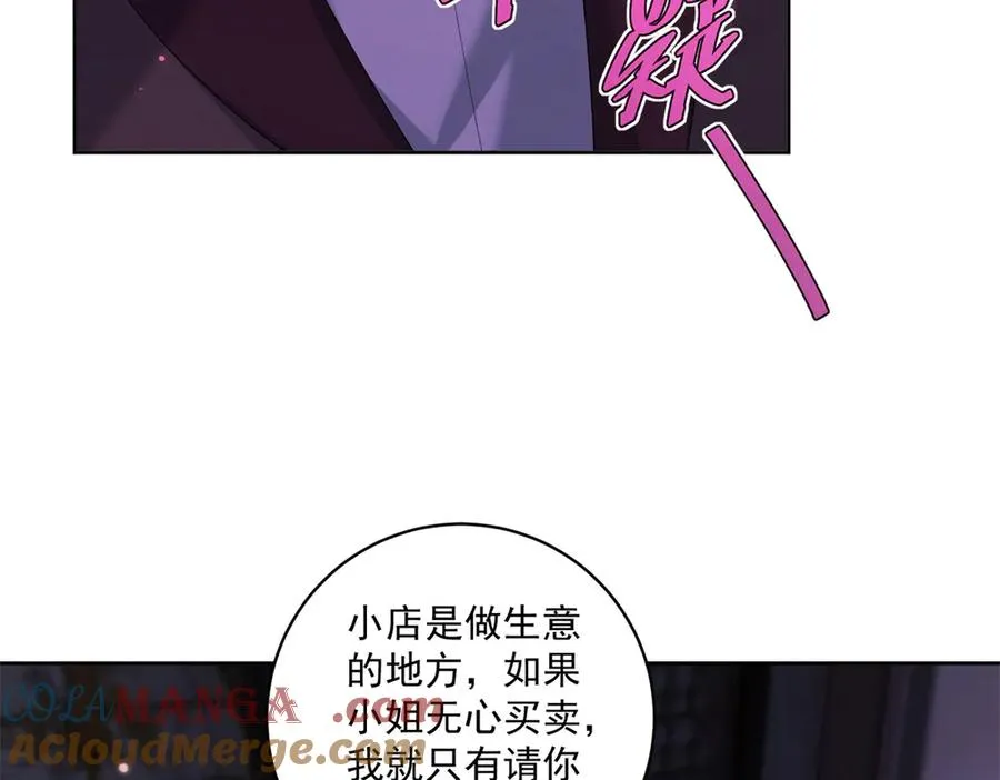 第37话 珊瑚项链8