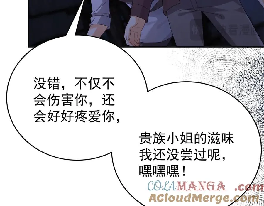 第38话 你们是在找我吗84
