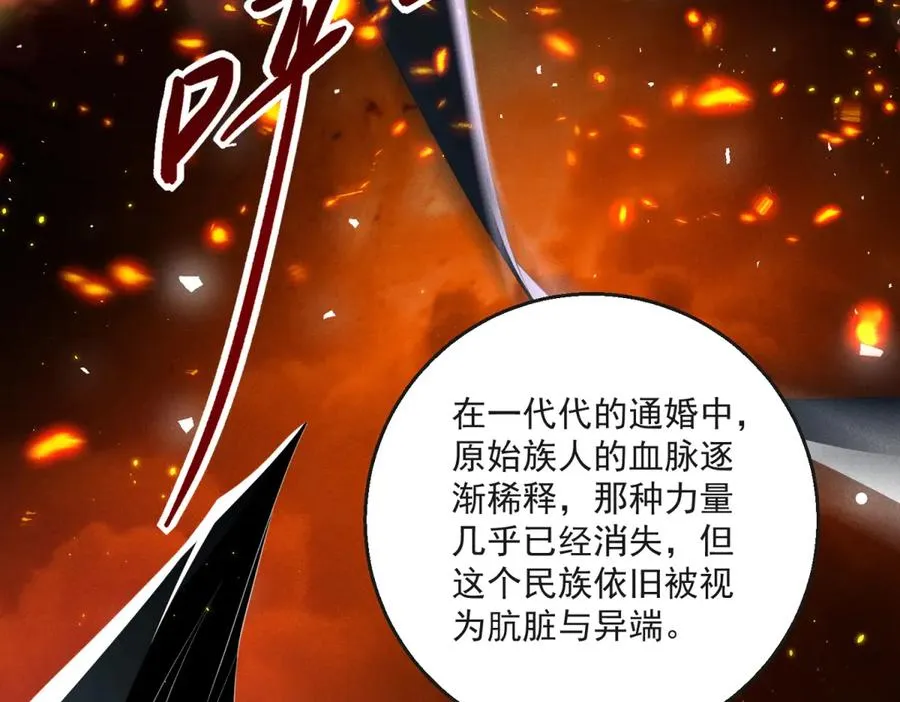 第25话 普莱族14