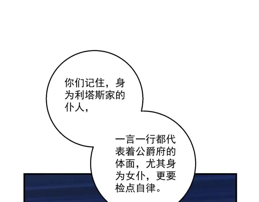 第25话 普莱族110