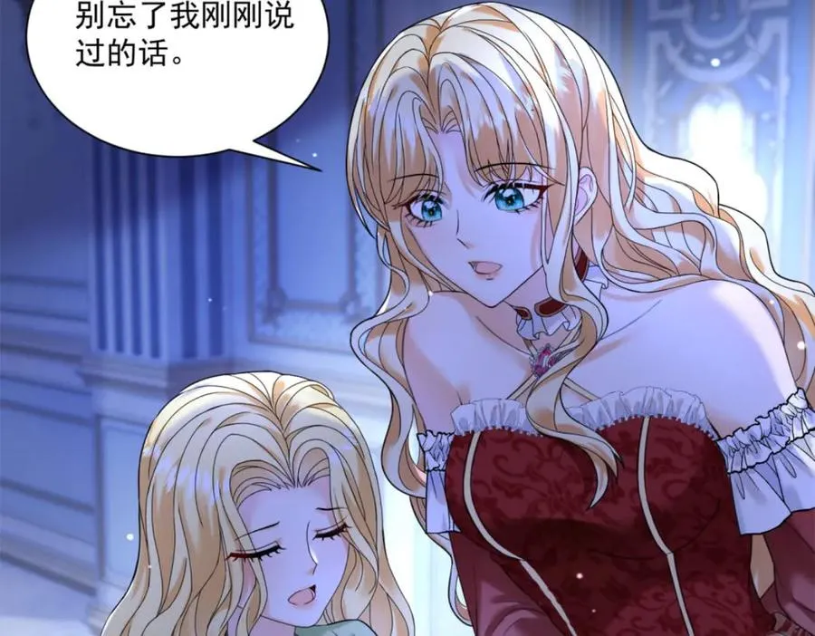 第49话 伯爵的礼物101