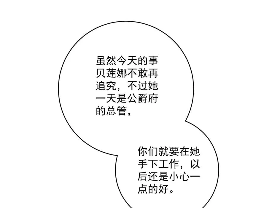 第26话 鞭打78