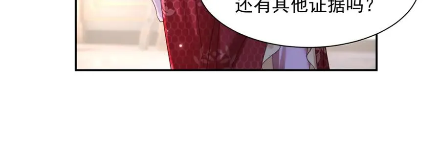 第52话 恶毒的女儿！34