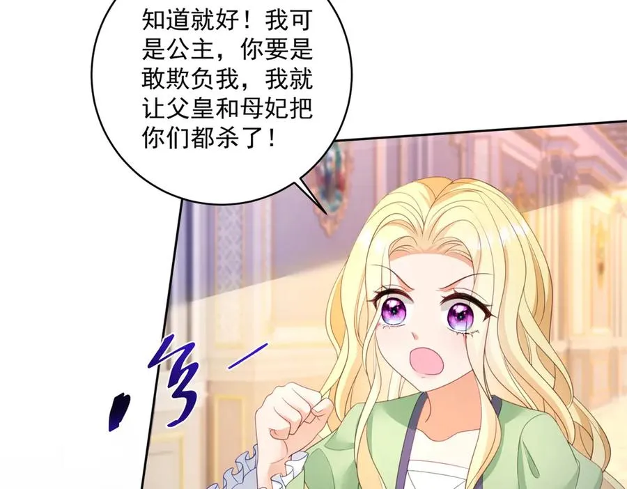 第46话 好好玩玩25