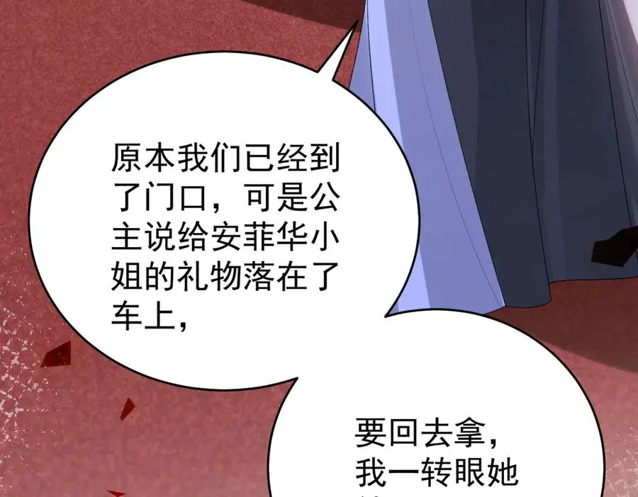 第41话 莱蒂齐公主63