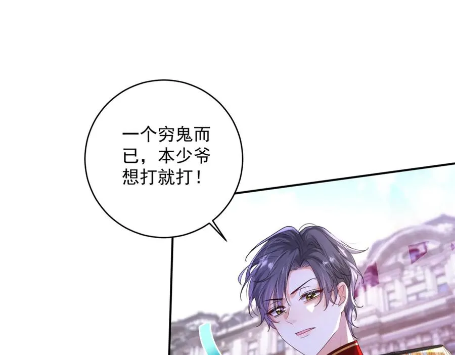 第33话 订婚礼物69