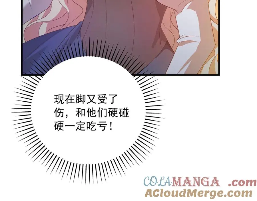 第21话 我是你爹！112