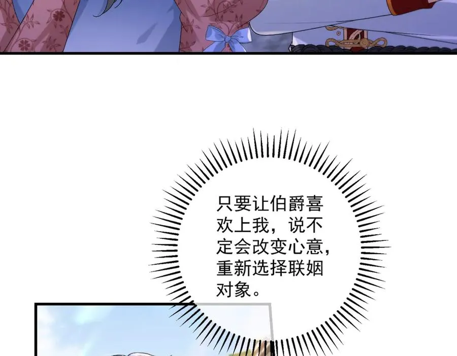 第33话 订婚礼物34