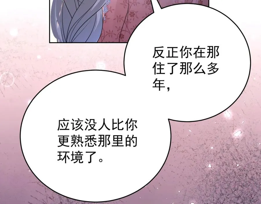 第41话 莱蒂齐公主114