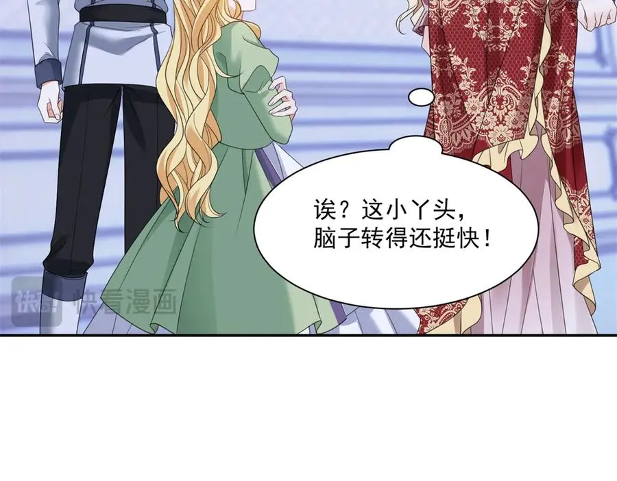 第49话 伯爵的礼物15