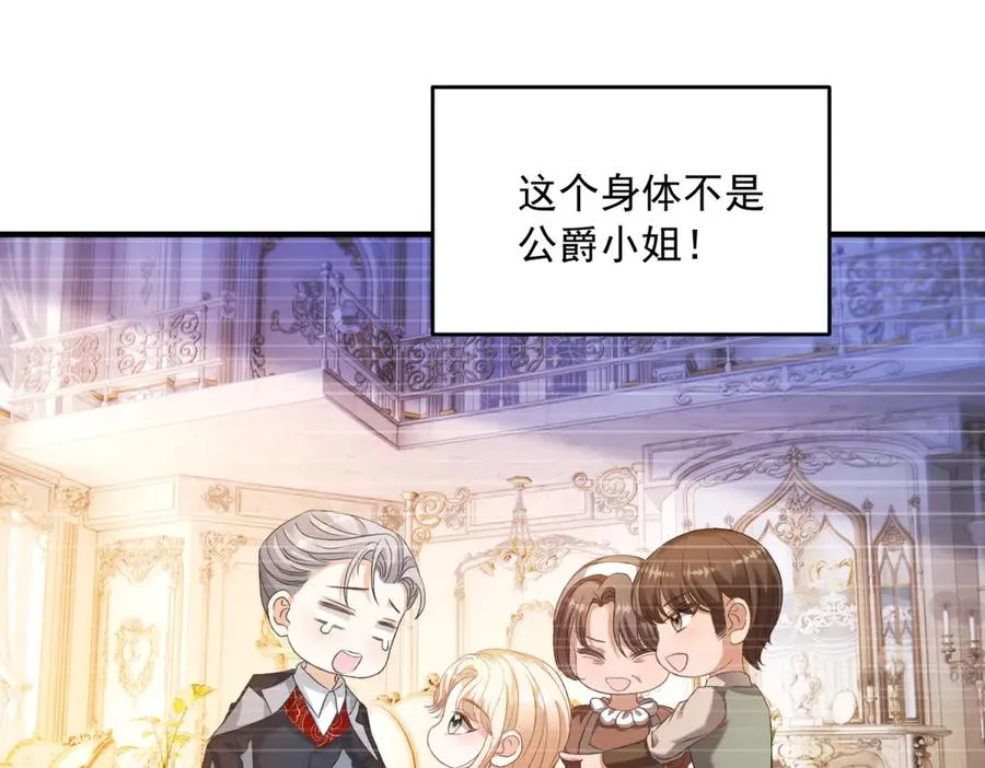 第16话 救命恩人？82