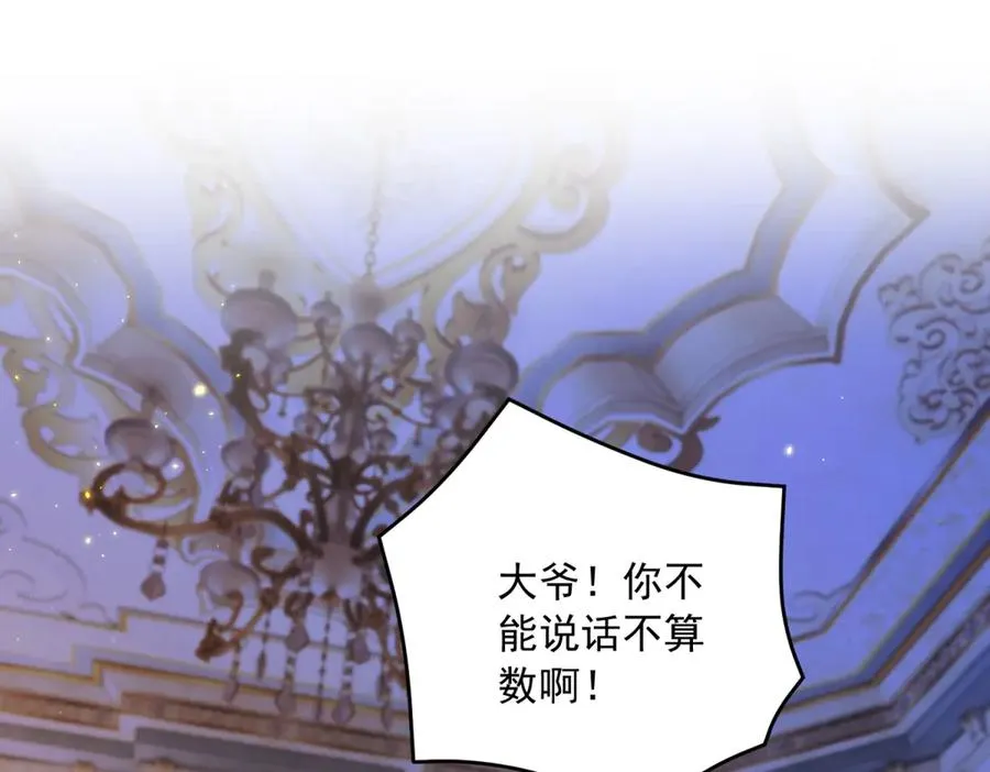第16话 救命恩人？95