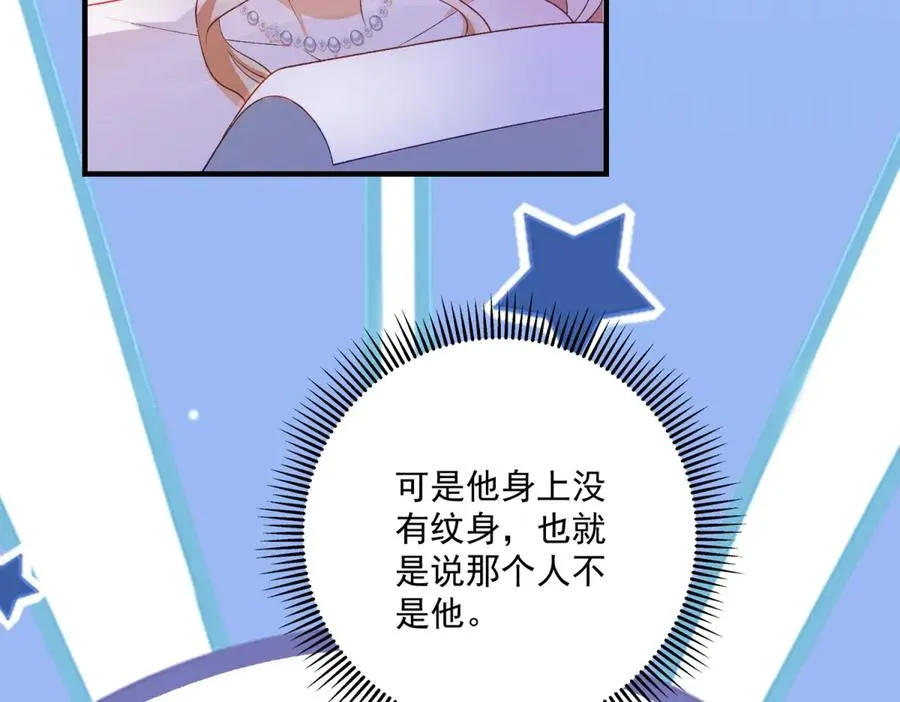 第24话 纹身26