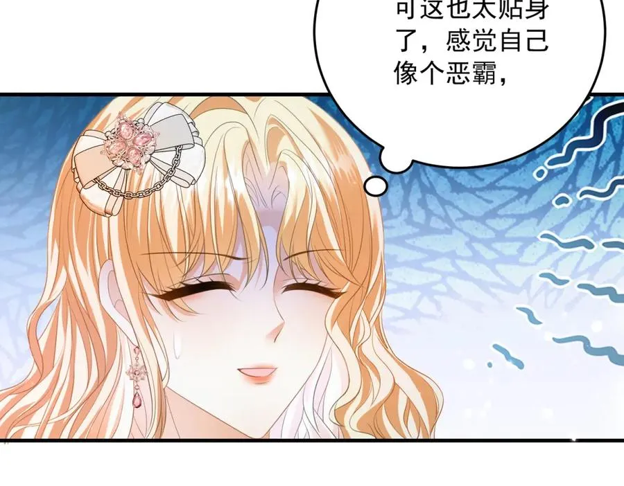 第19话 排面97