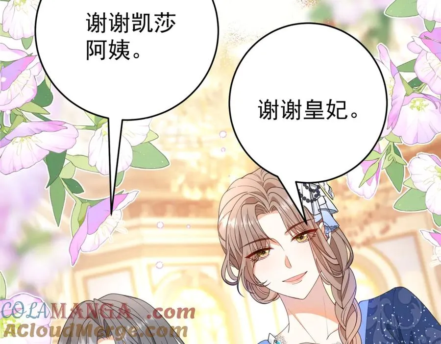 第40话 皇妃驾到140