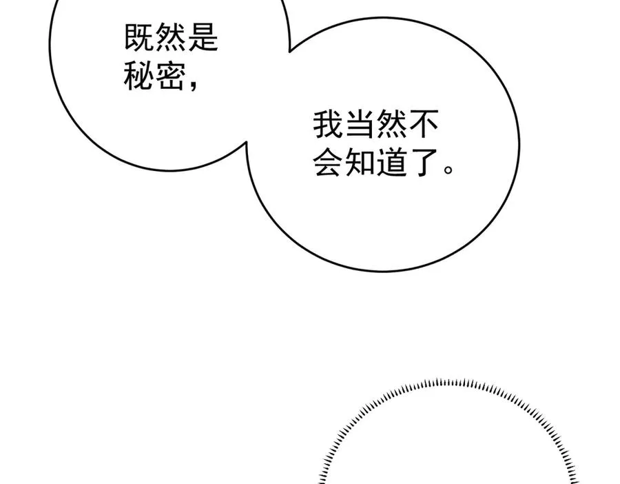 第40话 皇妃驾到30