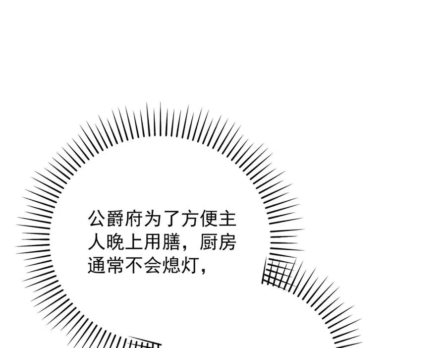 第17话 礼物138