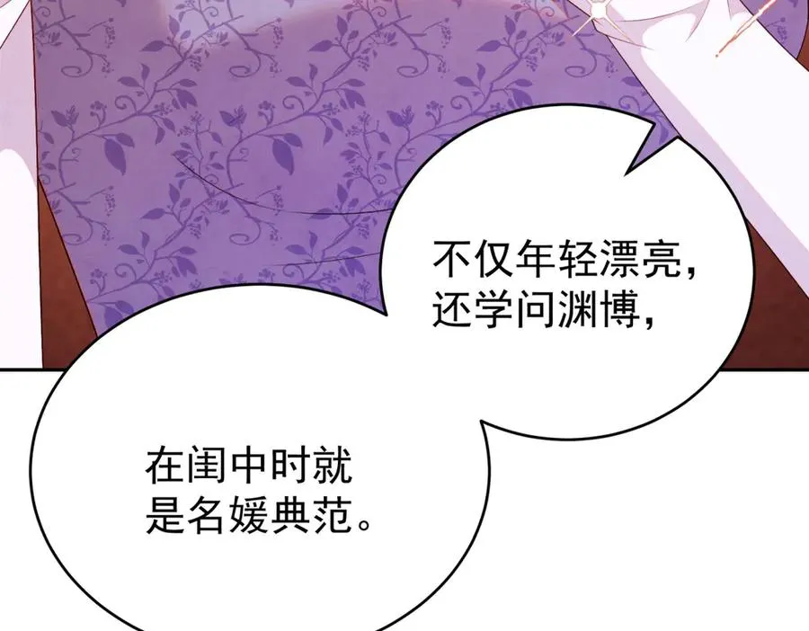 第40话 皇妃驾到99