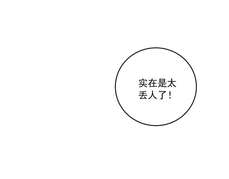 第15话 出丑38