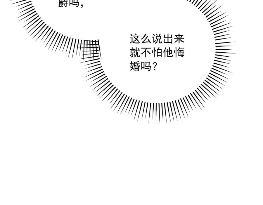 第14话 订婚礼113