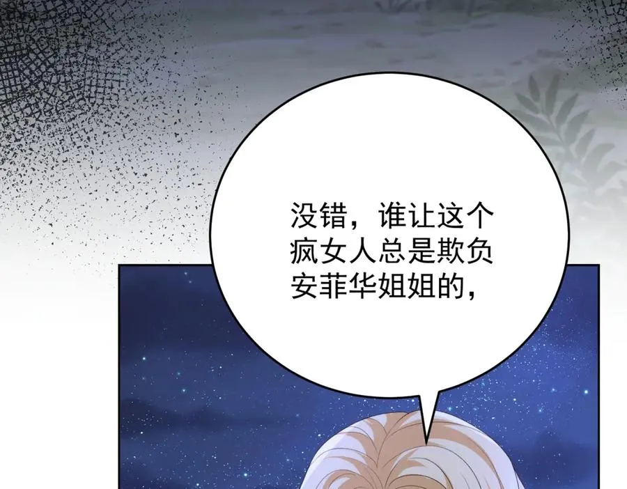 第44话 礼物18