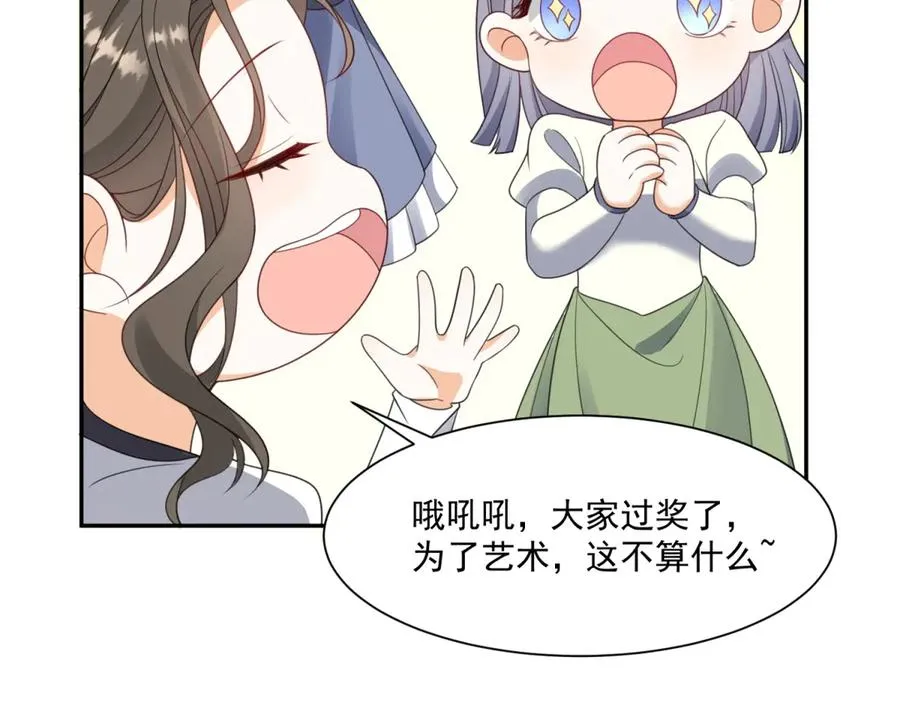 第49话 伯爵的礼物43