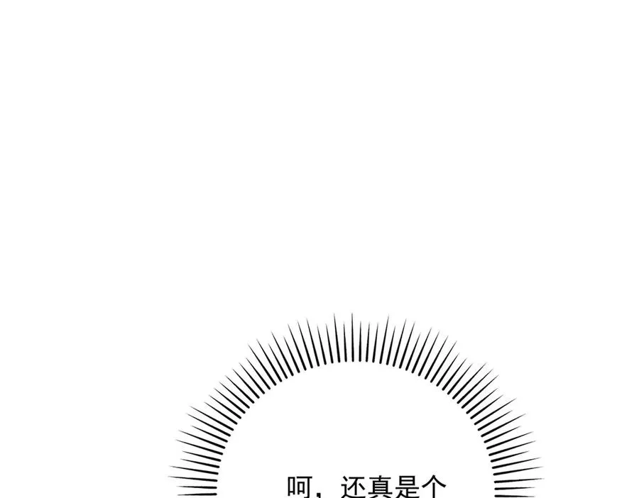 第14话 订婚礼118