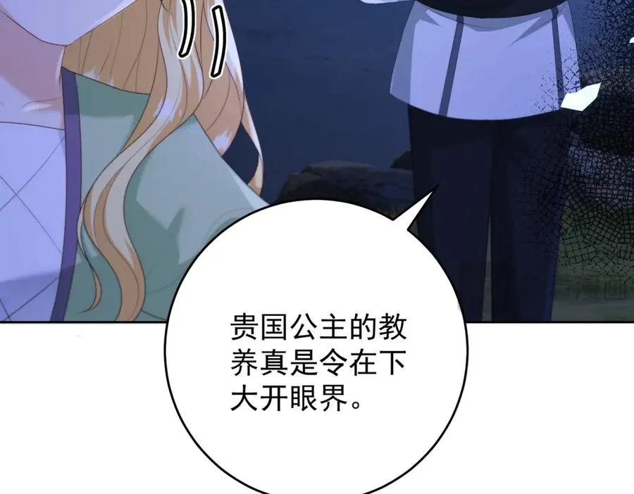 第44话 礼物11