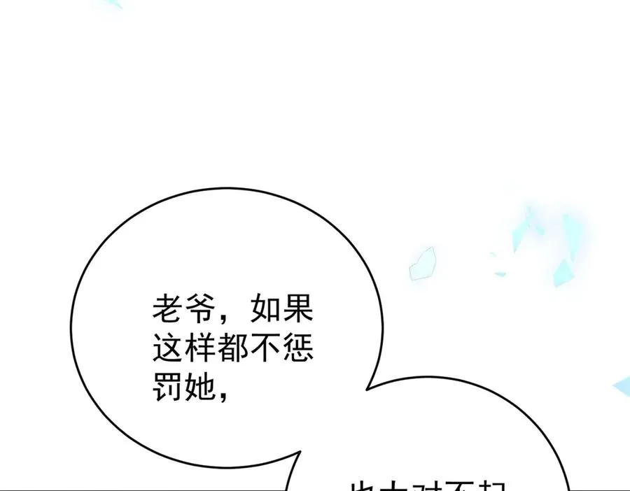 第43话 被骗了137