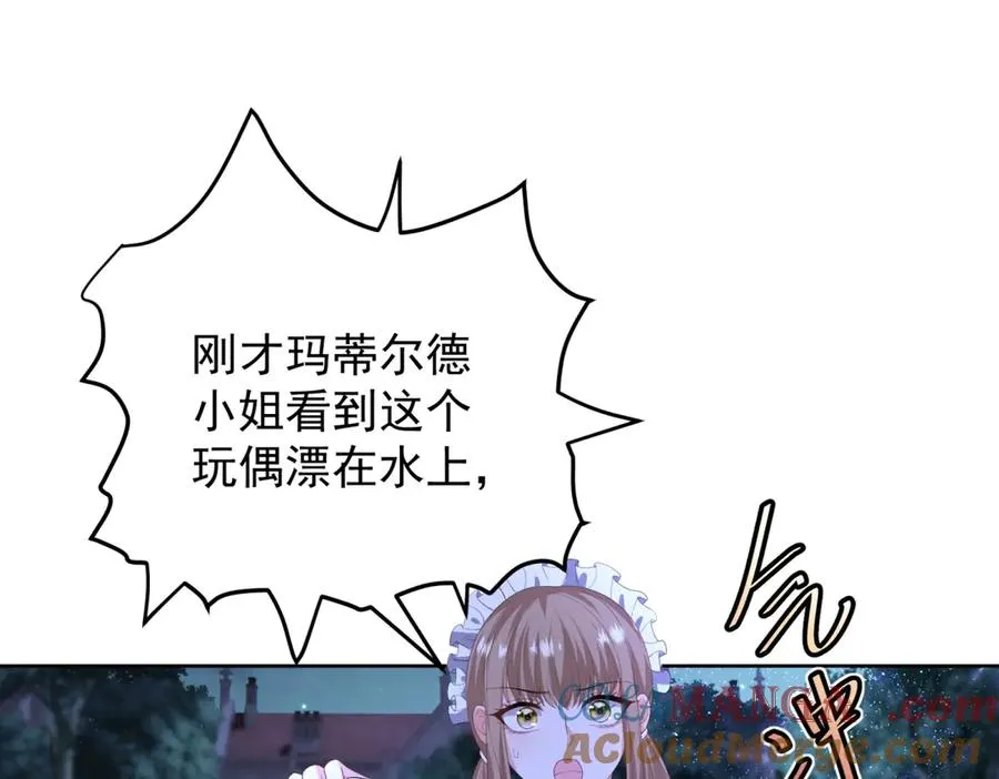 第44话 礼物4