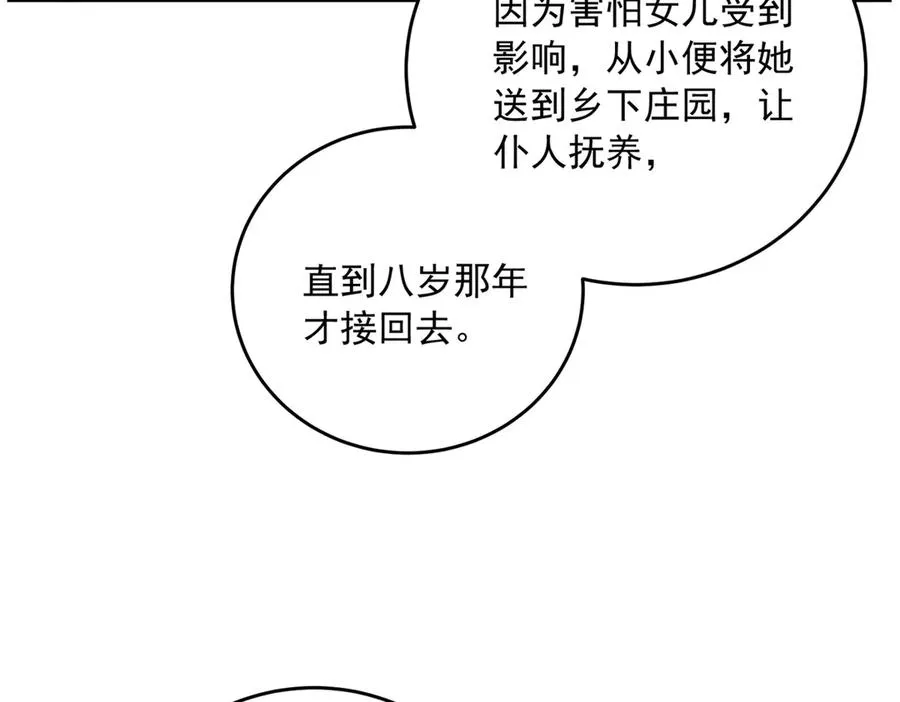 第16话 救命恩人？45