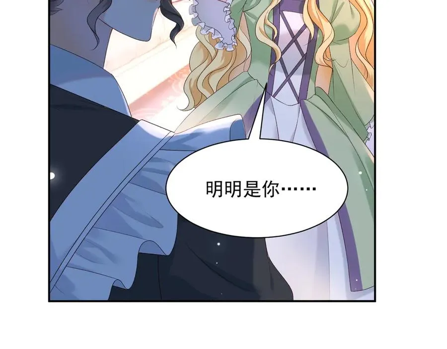 第51话 杀害皇子！21