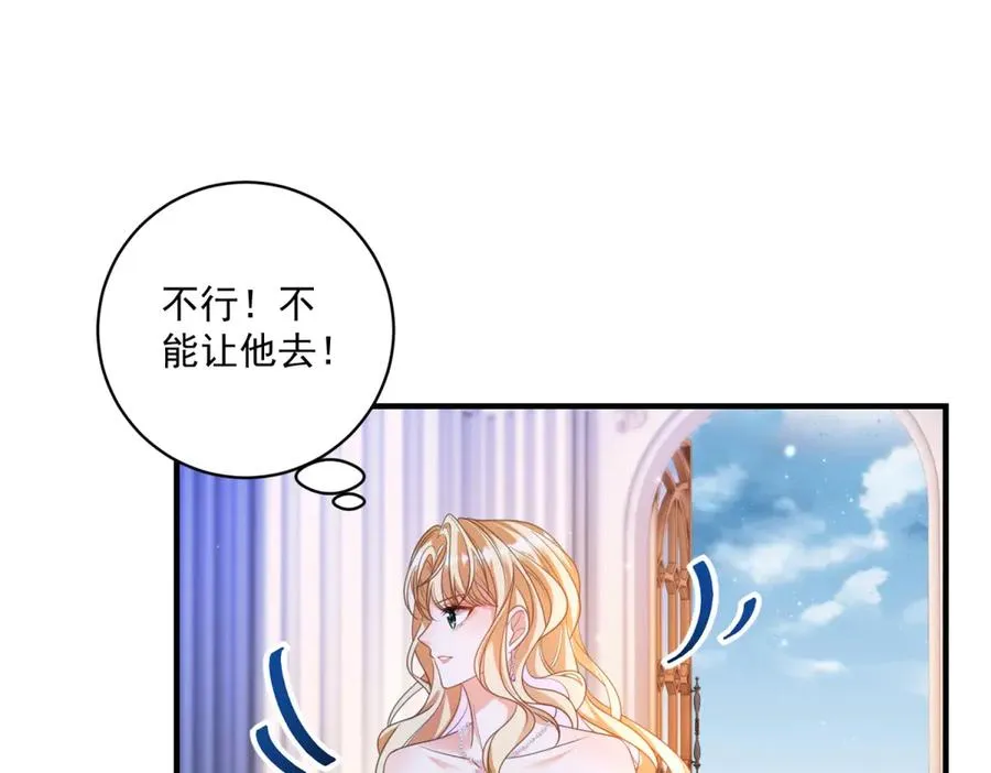 第31话 最大的危险是你69