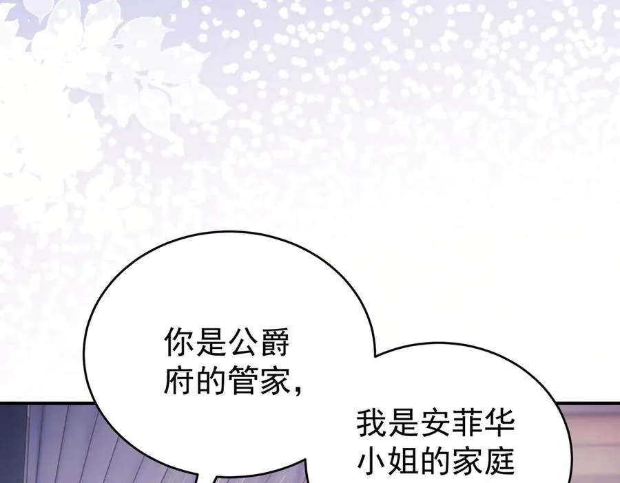 第38话 你们是在找我吗53