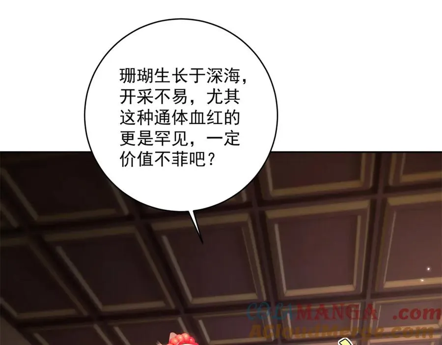 第37话 珊瑚项链24