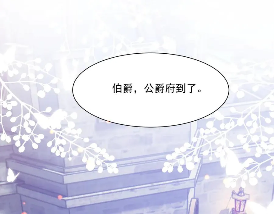 第49话 伯爵的礼物55