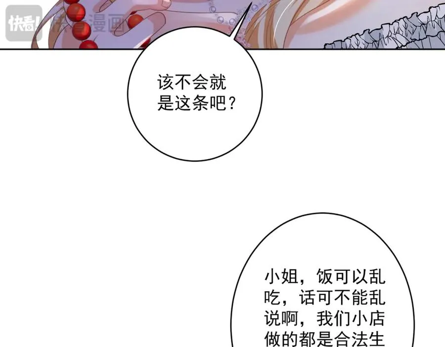 第37话 珊瑚项链33