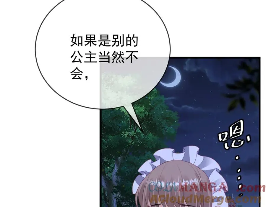 第42话 落水8