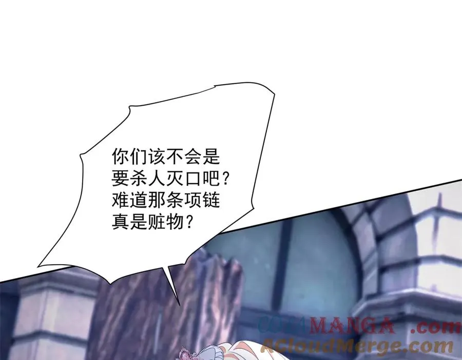 第37话 珊瑚项链92
