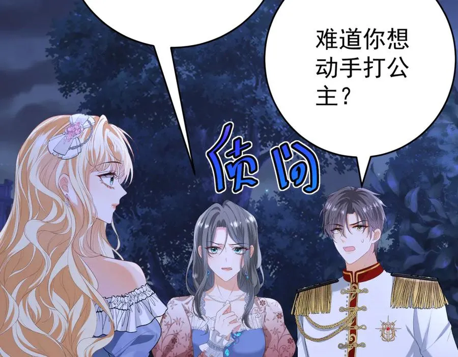 第43话 被骗了131